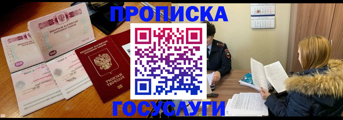 прописка в Ипатово