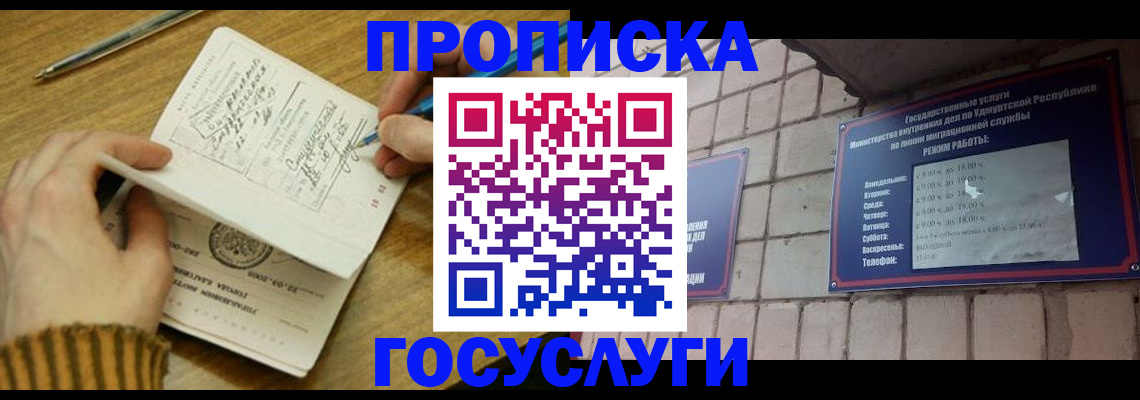 прописка иностранных граждан в Ипатово