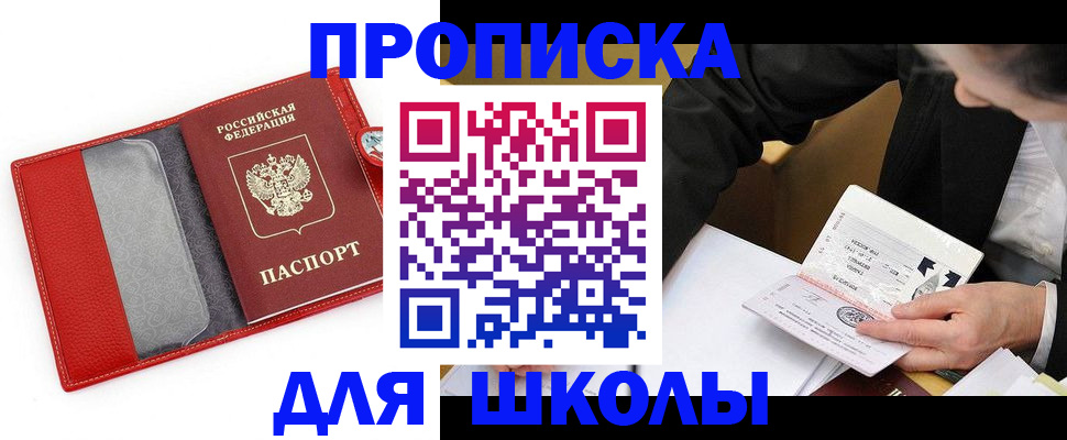 временная регистрация 2025 в Ипатово