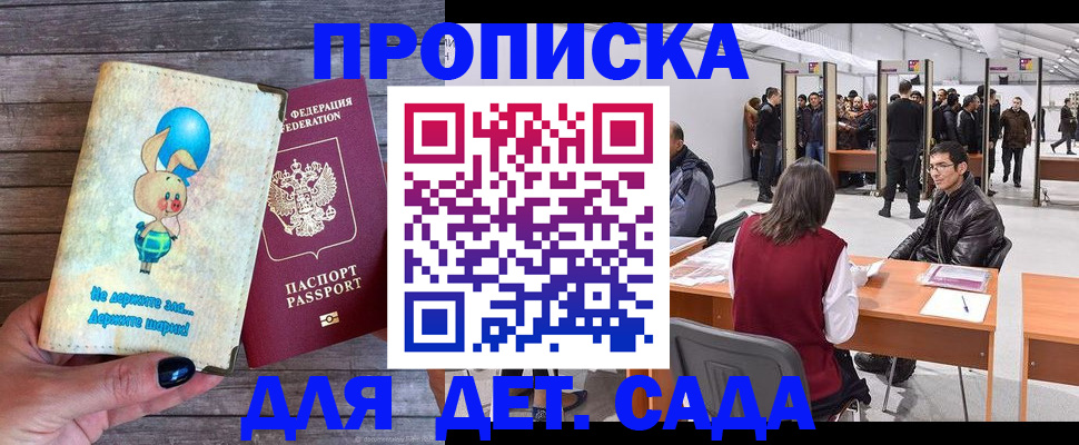 прописка регистрация в Ипатово
